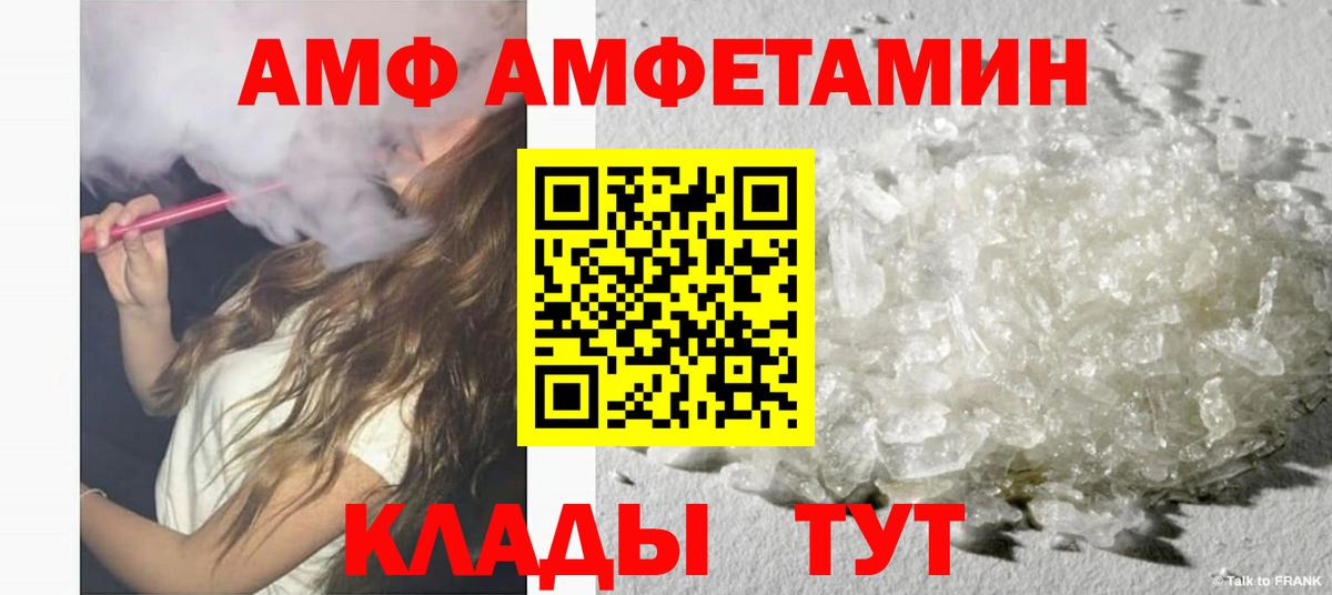 Амфетамин 98%  Вход с VPN  АМФ  Свободный 