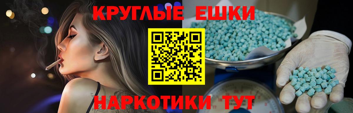 ЭКСТАЗИ  Ecstasy 300 mg  ссылка на мегу ONION  ЭКСТАЗИ 280 MDMA  Свободный  Вход с VPN 