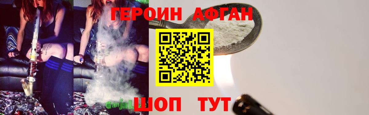 Героин белый Свободный