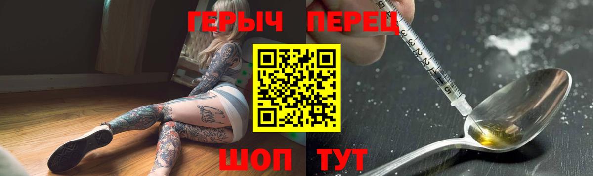 ГЕРОИН Афган  Вход с VPN  Героин  Свободный 
