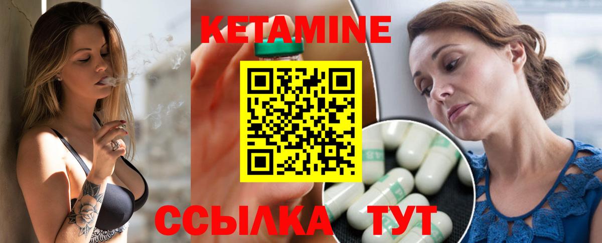 Кетамин ketamine Свободный