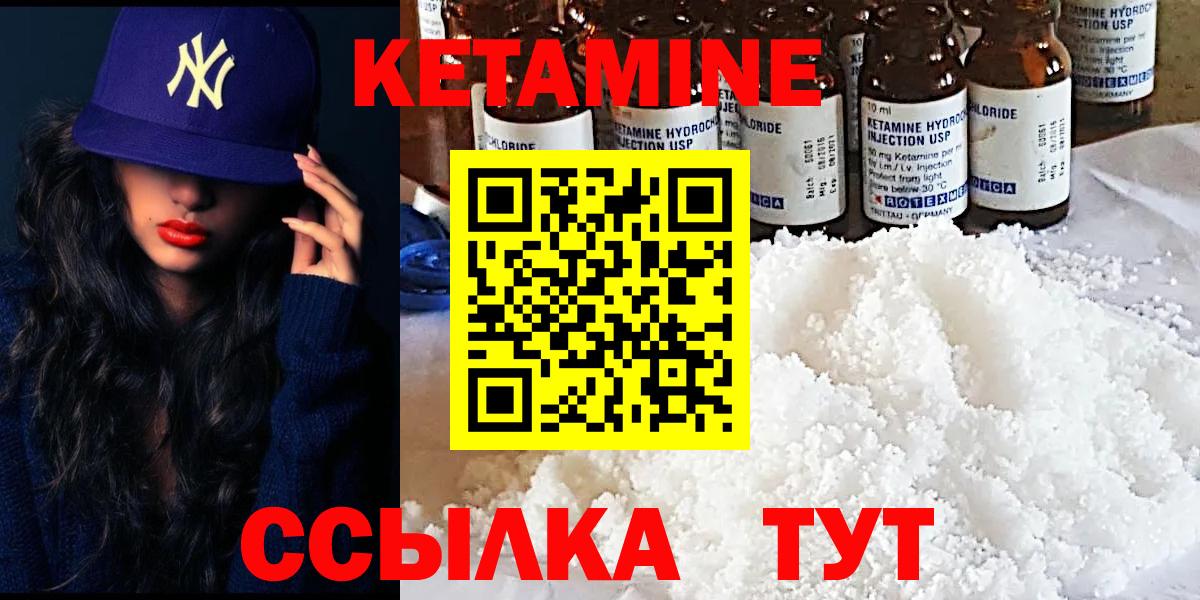 КЕТАМИН VHQ  Кетамин VHQ  Свободный  Вход с VPN 