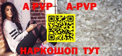 бутик Наро-Фоминск
