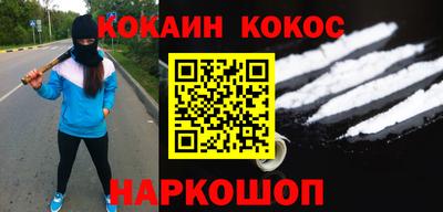 COCAINE Нальчик