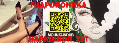 бутик Наро-Фоминск