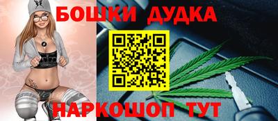 бутик Наро-Фоминск