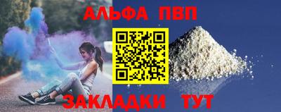 бутик Наро-Фоминск