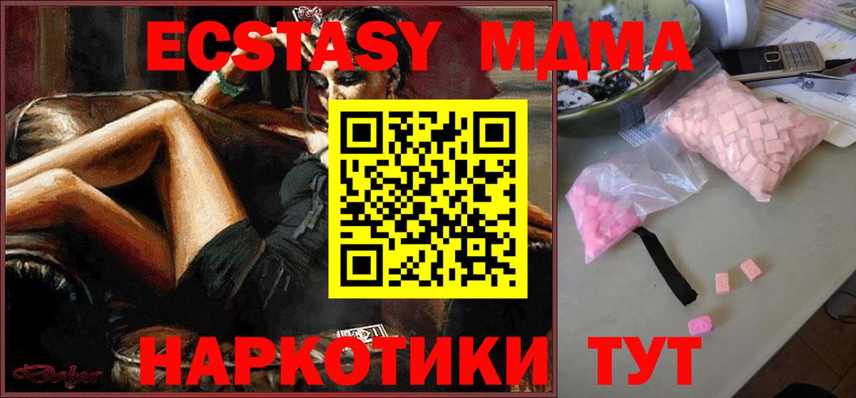 МДМА молли Свободный