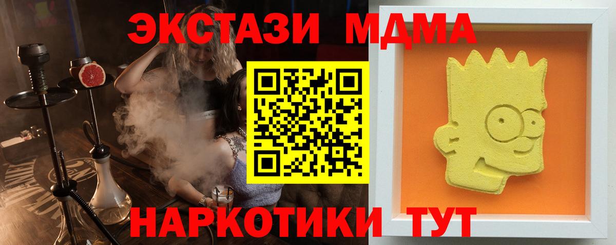 Свободный  MDMA crystal  МДМА crystal  MDMA  Вход с VPN 