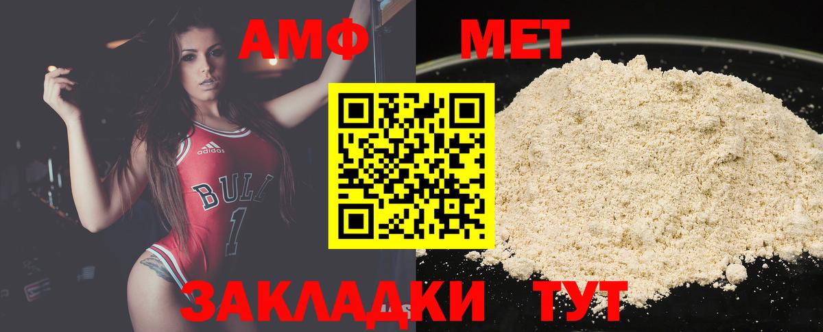 Метамфетамин пудра Свободный
