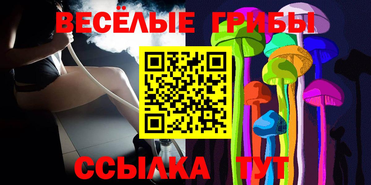 Галлюциногенные грибы ЛСД  Галлюциногенные грибы Cubensis  Вход с VPN  Свободный 